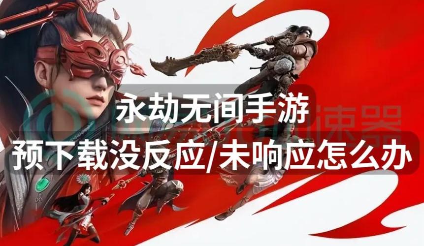 永劫无间自瞄