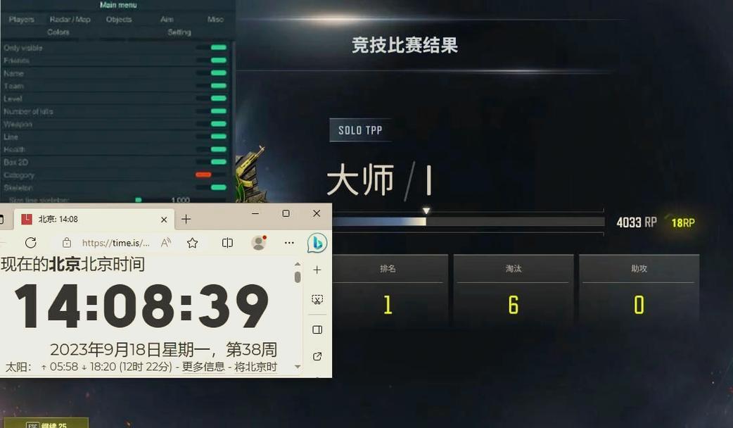 绝地求生辅助工具不可买！破坏游戏平衡还存法律风险