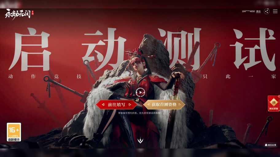 永劫无间满怒天赋有多强？攻击强化与攻速提升助你制敌