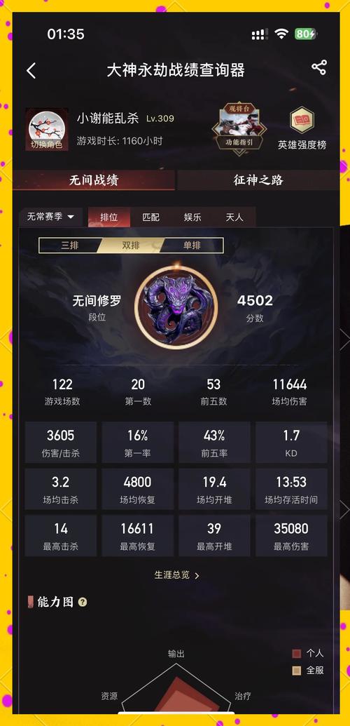 永劫无间一波流