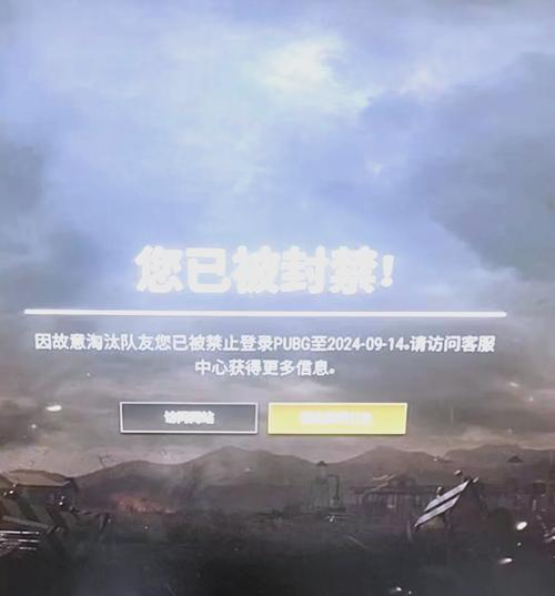 绝地求生辅助封号吗