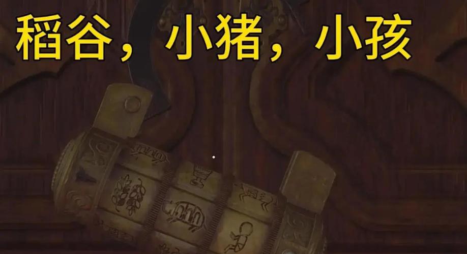 永劫无间火罗国解密