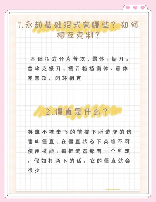 永劫无间振刀技巧全解析：把握时机与收益，扭转战局