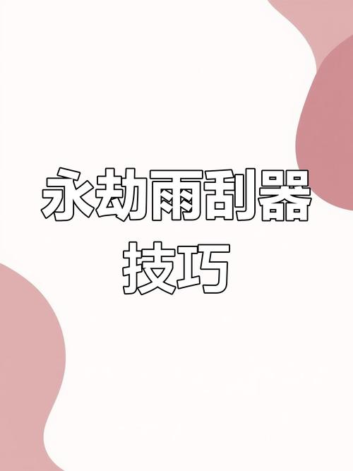 永劫无间滑铲技巧