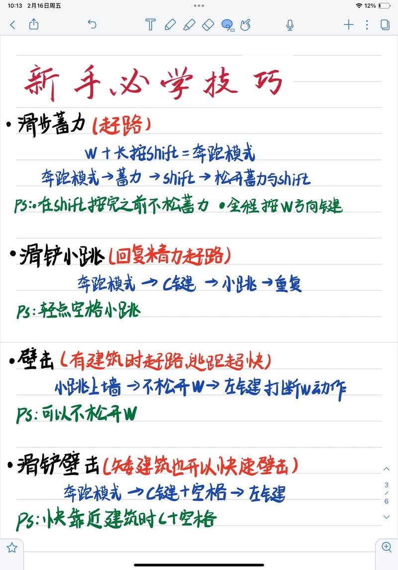 永劫无间滑铲技巧