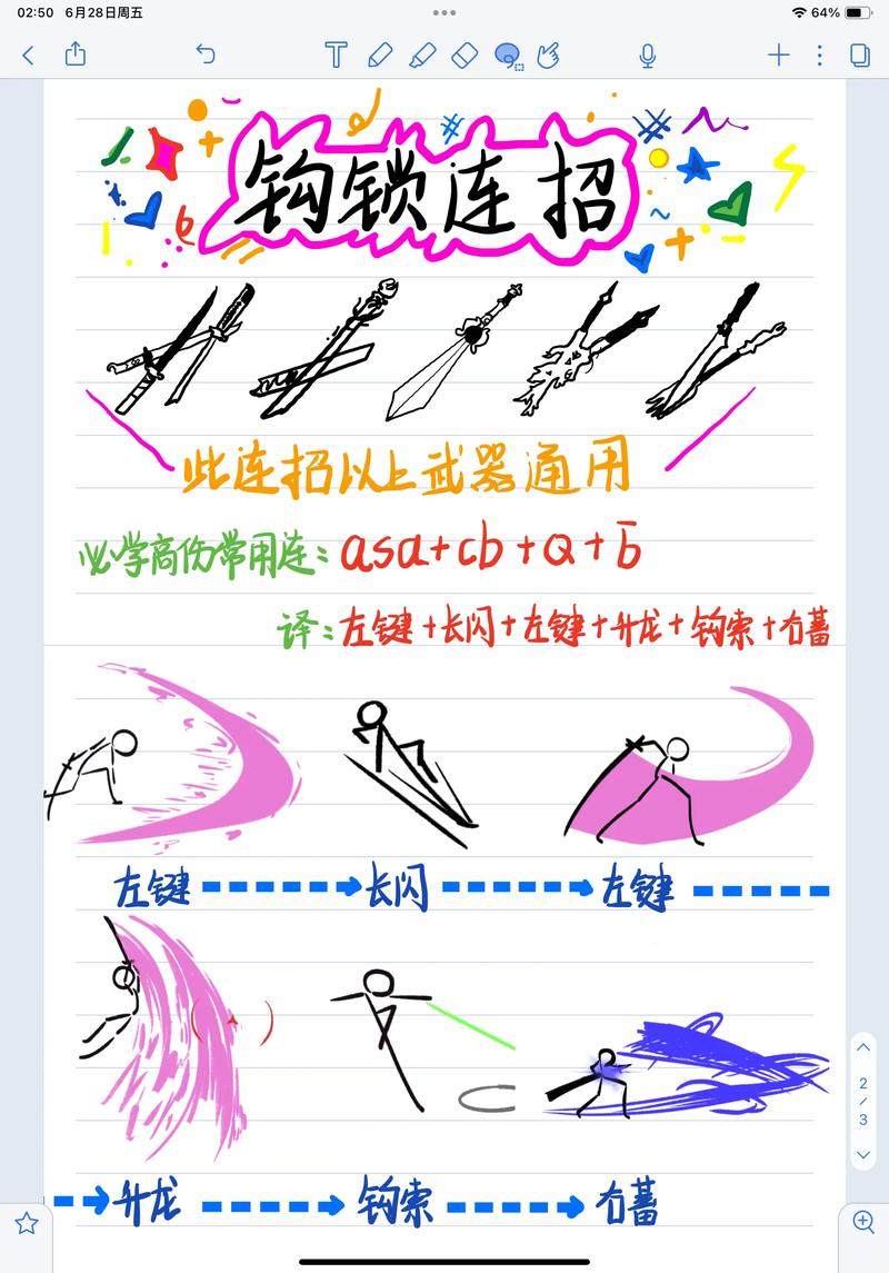 永劫无间钩锁升龙玩法超猛！快速位移、迷惑对手全靠它