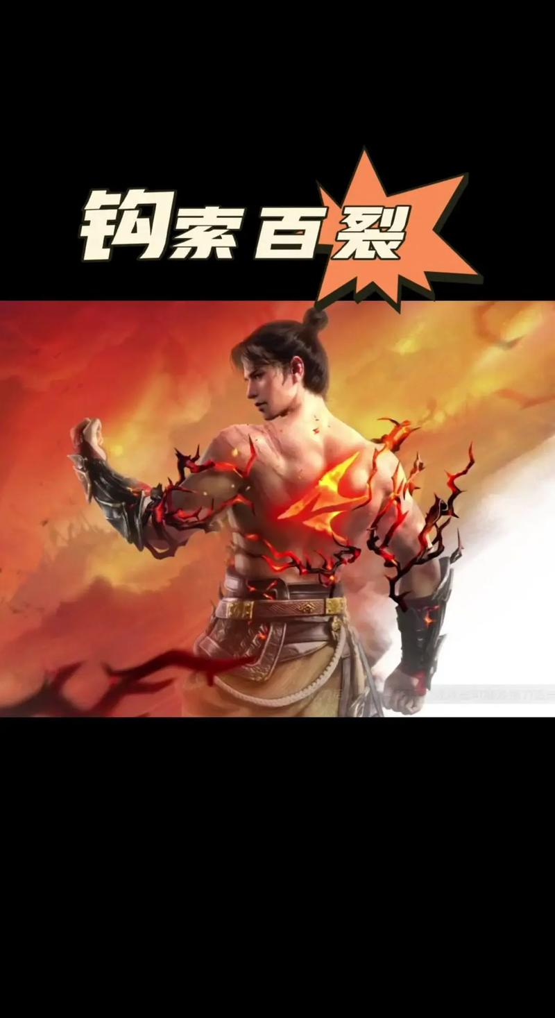永劫无间钩锁升龙