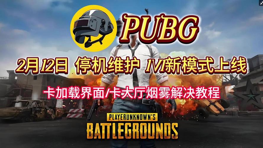 揭秘绝地求生外挂卡盟！网络安全与游戏体验的双重危机️