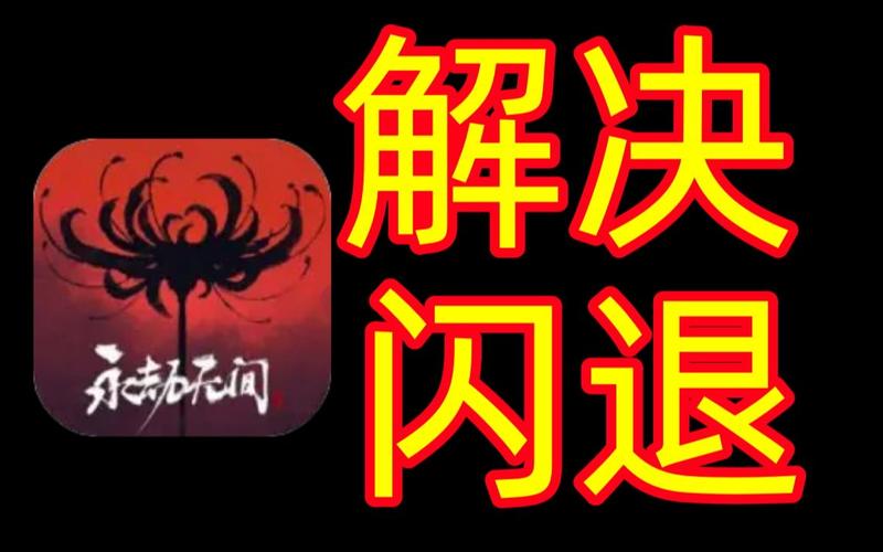 揭秘永劫无间黑号卡盟：非法盗卖账号，玩家购买后果严重