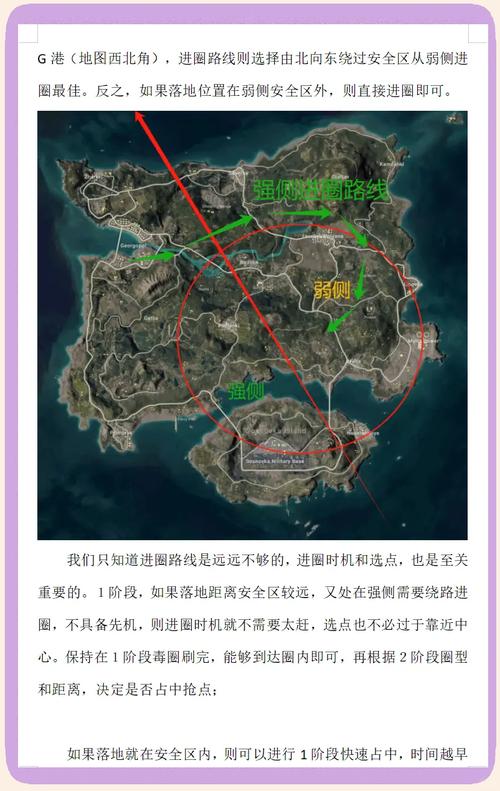 绝地求生