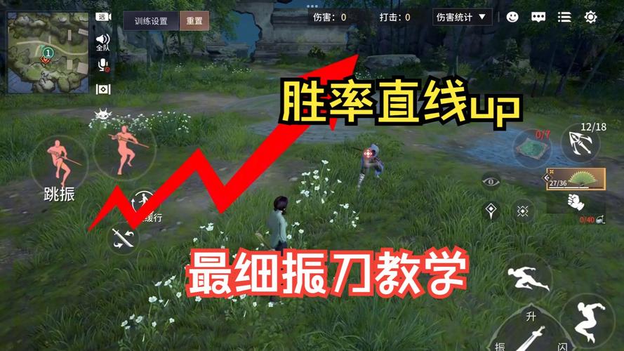 永劫无间振刀