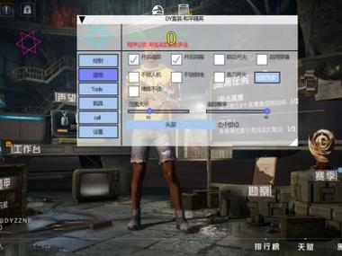 永劫无间透视自瞄辅助