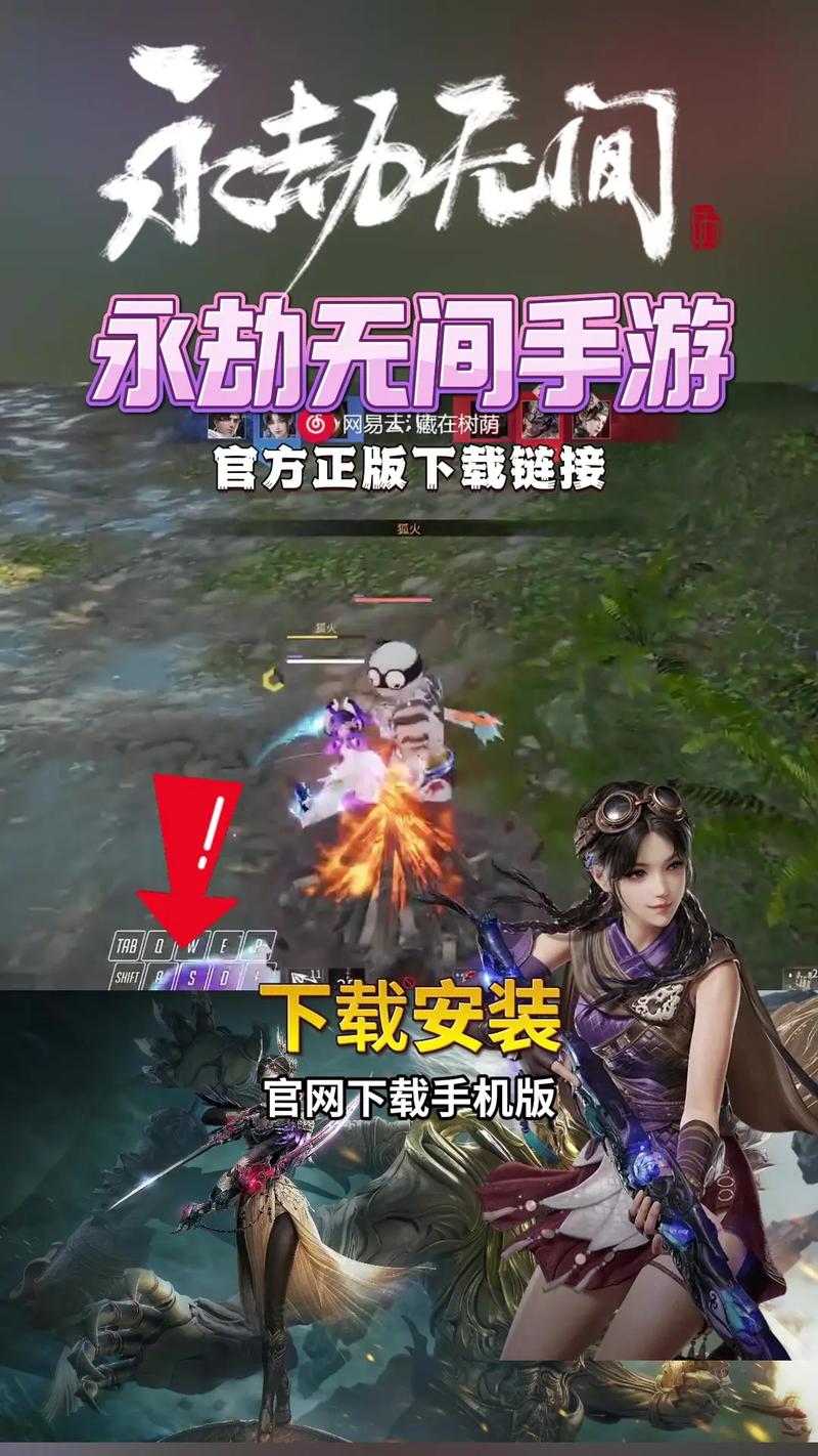 永劫无间透视自瞄辅助