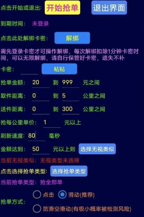 揭秘外挂卡盟：丰富多样、购买方便且价格亲民，让人又爱又恨？