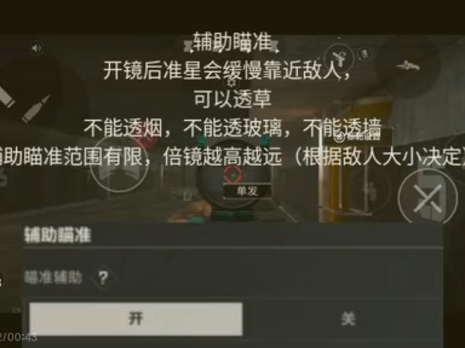 三角洲行动辅助