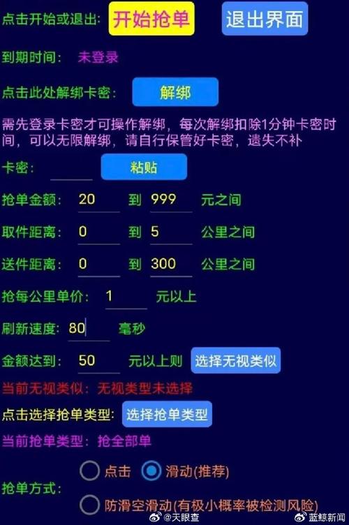 低价外挂卡盟
