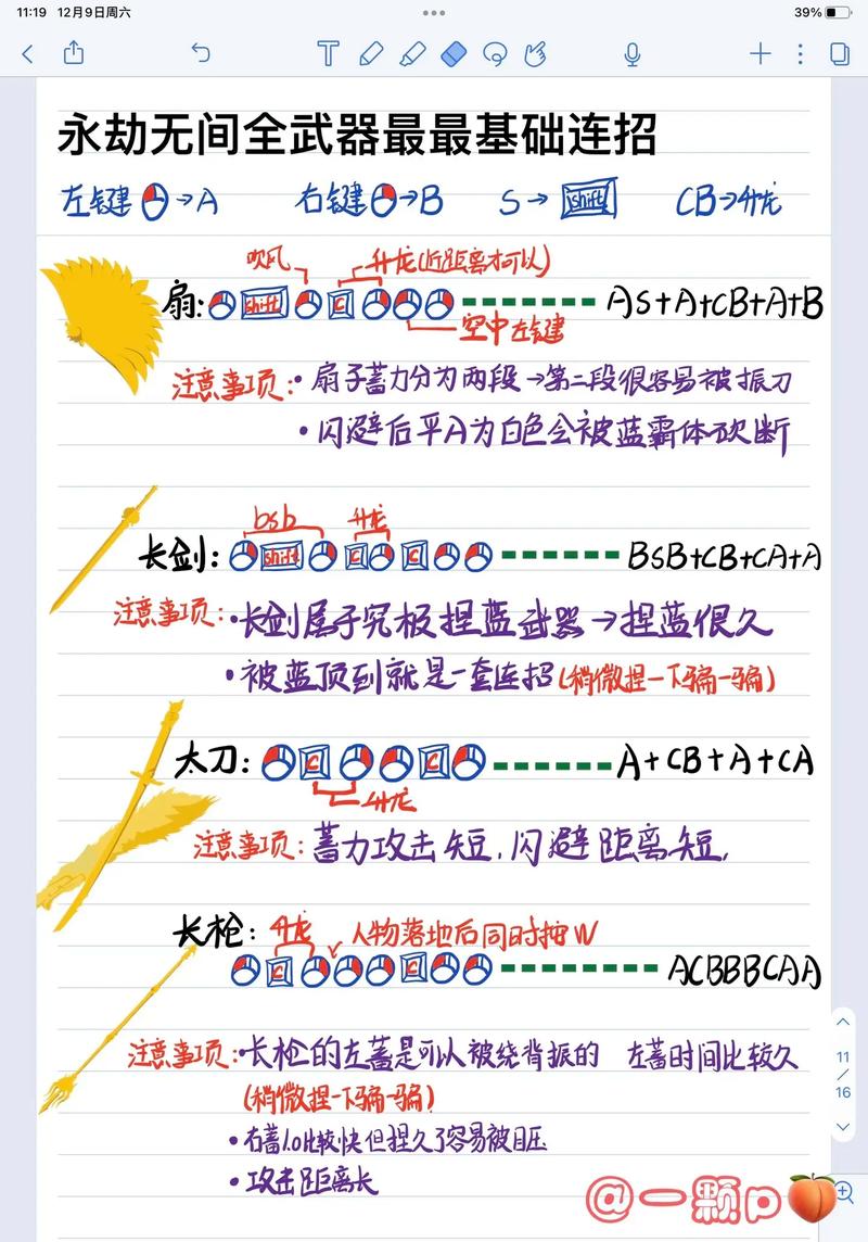 永劫无间连招外挂怎么用
