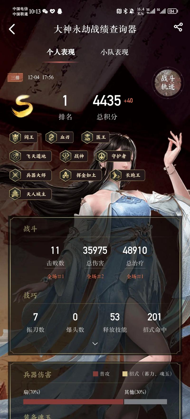 永劫无间透视辅助