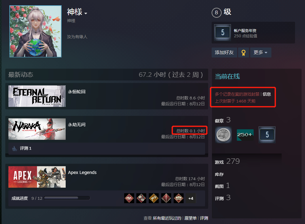 永劫无间steam黑号