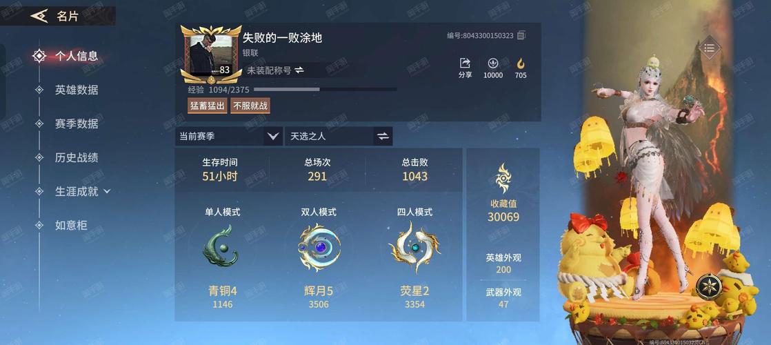 永劫无间白号