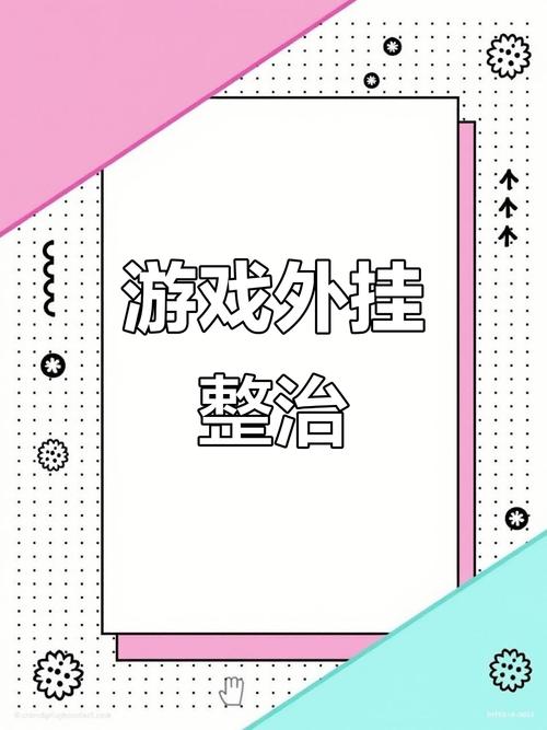 外挂卡盟