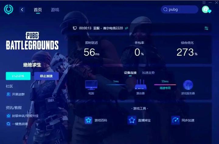 绝地求生科技
