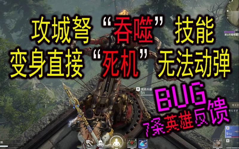 永劫无间攻城弩