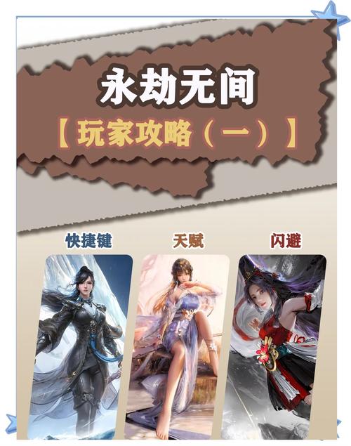 永劫无间追踪辅助
