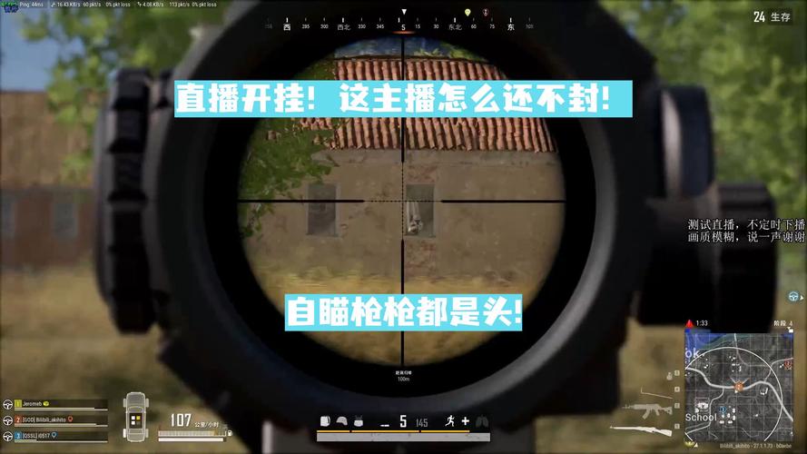 绝地求生自瞄