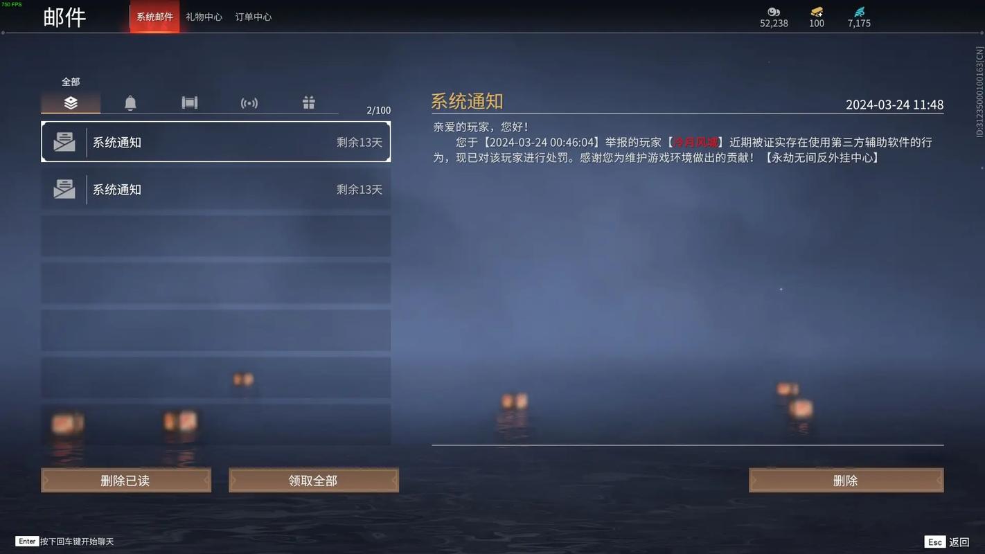 永劫无间自瞄