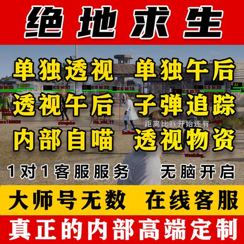 绝地求生辅助技巧