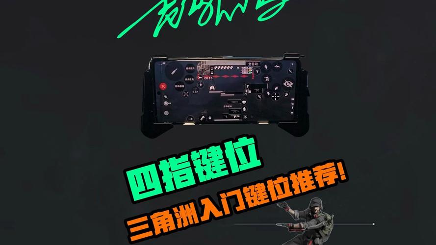 三角洲行动新手教程