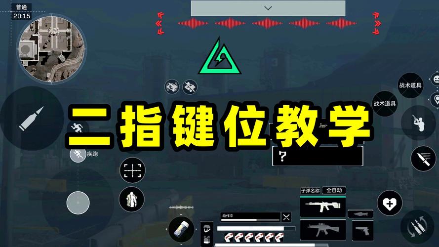 三角洲行动新手教程