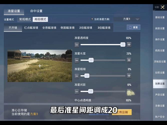 绝地求生自瞄