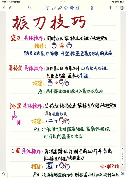 永劫无间振刀操作全解析，时机与按键的关键要点