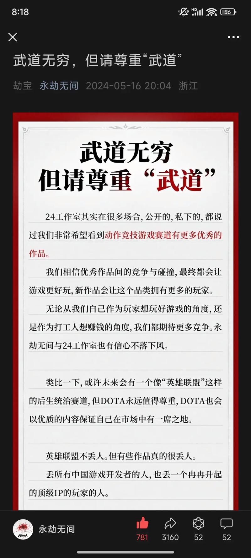 永劫无间卡盟