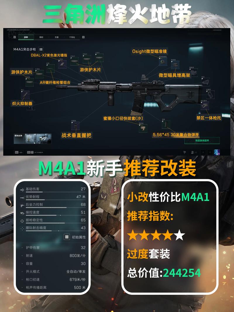 三角洲行动辅助