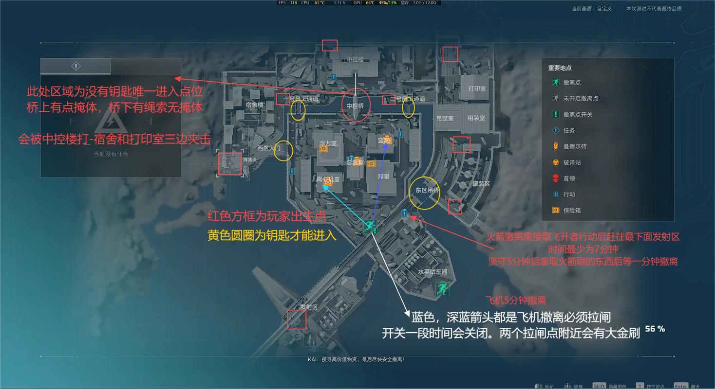 三角洲行动透视