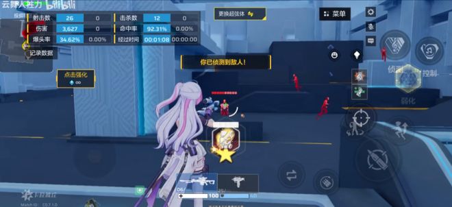 三角洲行动手游
