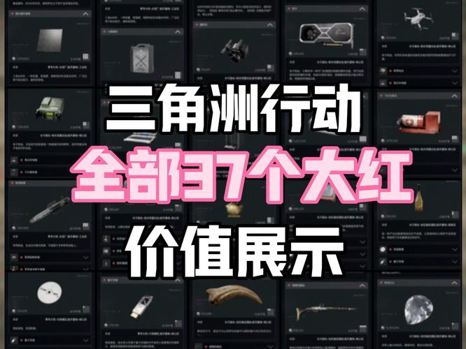 三角洲行动手游