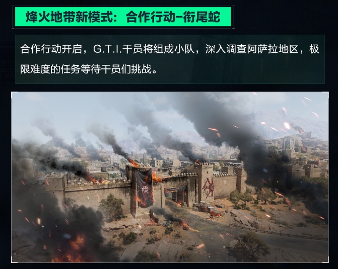 三角洲行动手游