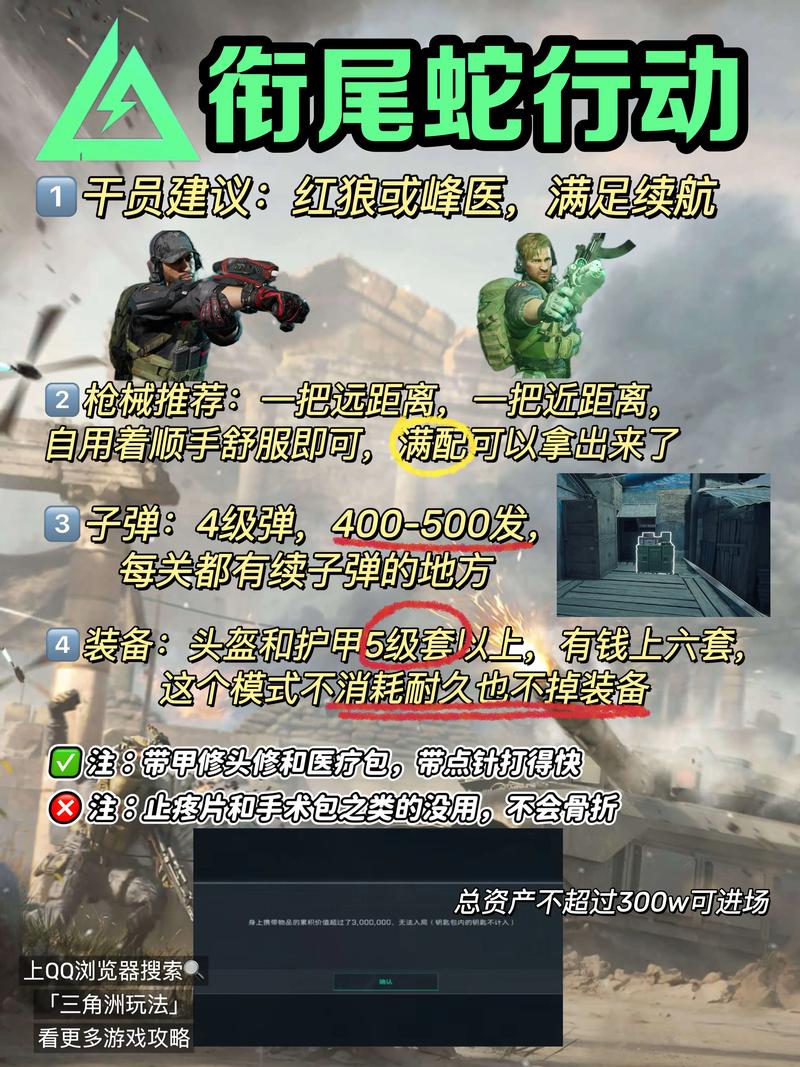 三角洲行动手游