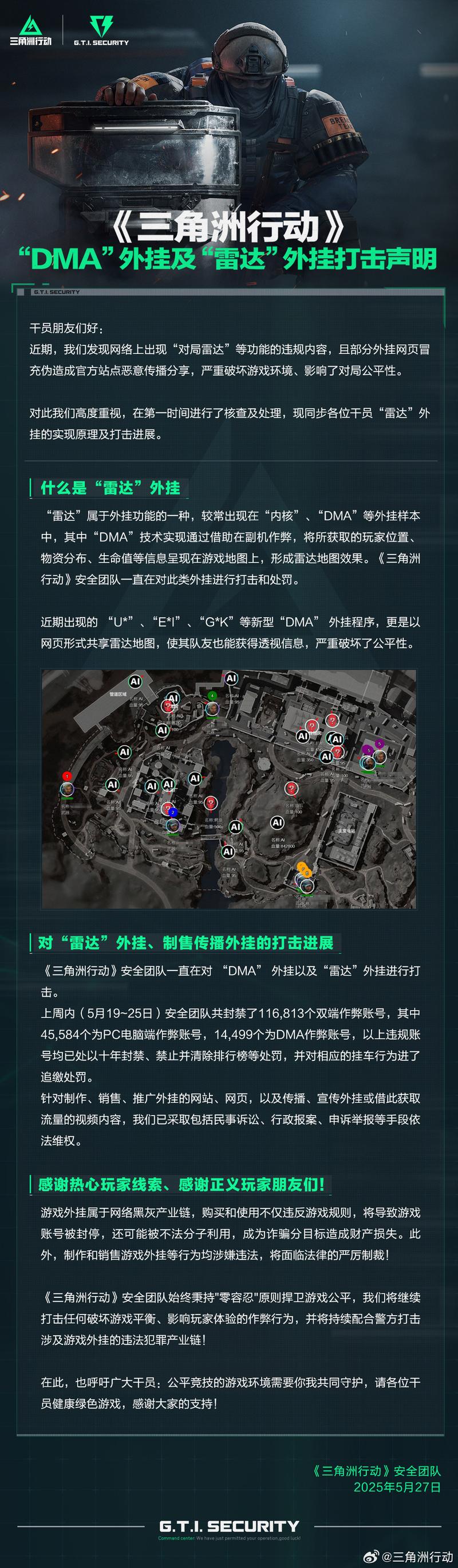 三角洲行动手游
