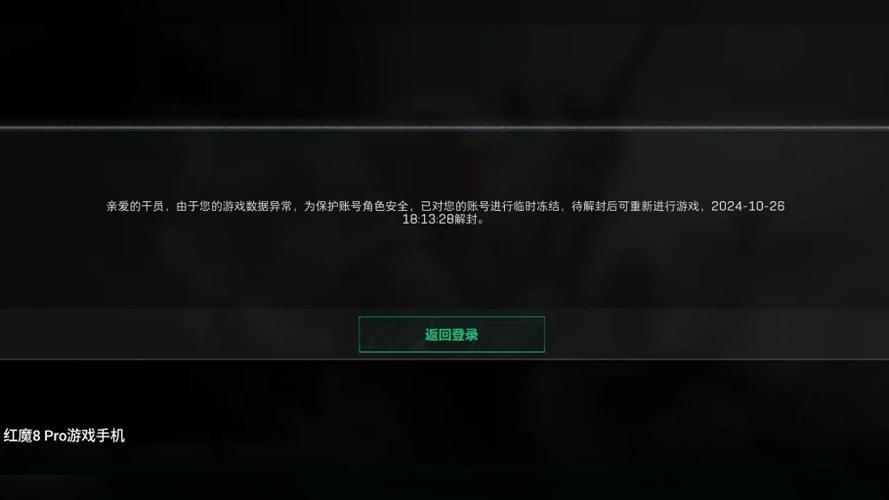三角洲行动手游