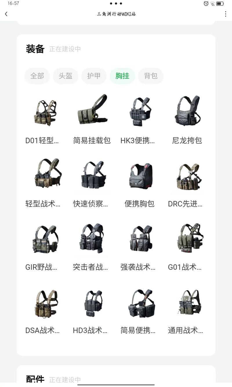 三角洲行动物资透视辅助介绍：功能、优势与使用建议