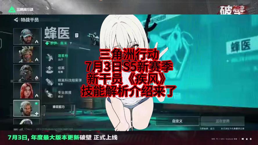 三角洲行动攻略