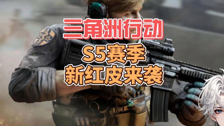 三角洲行动攻略