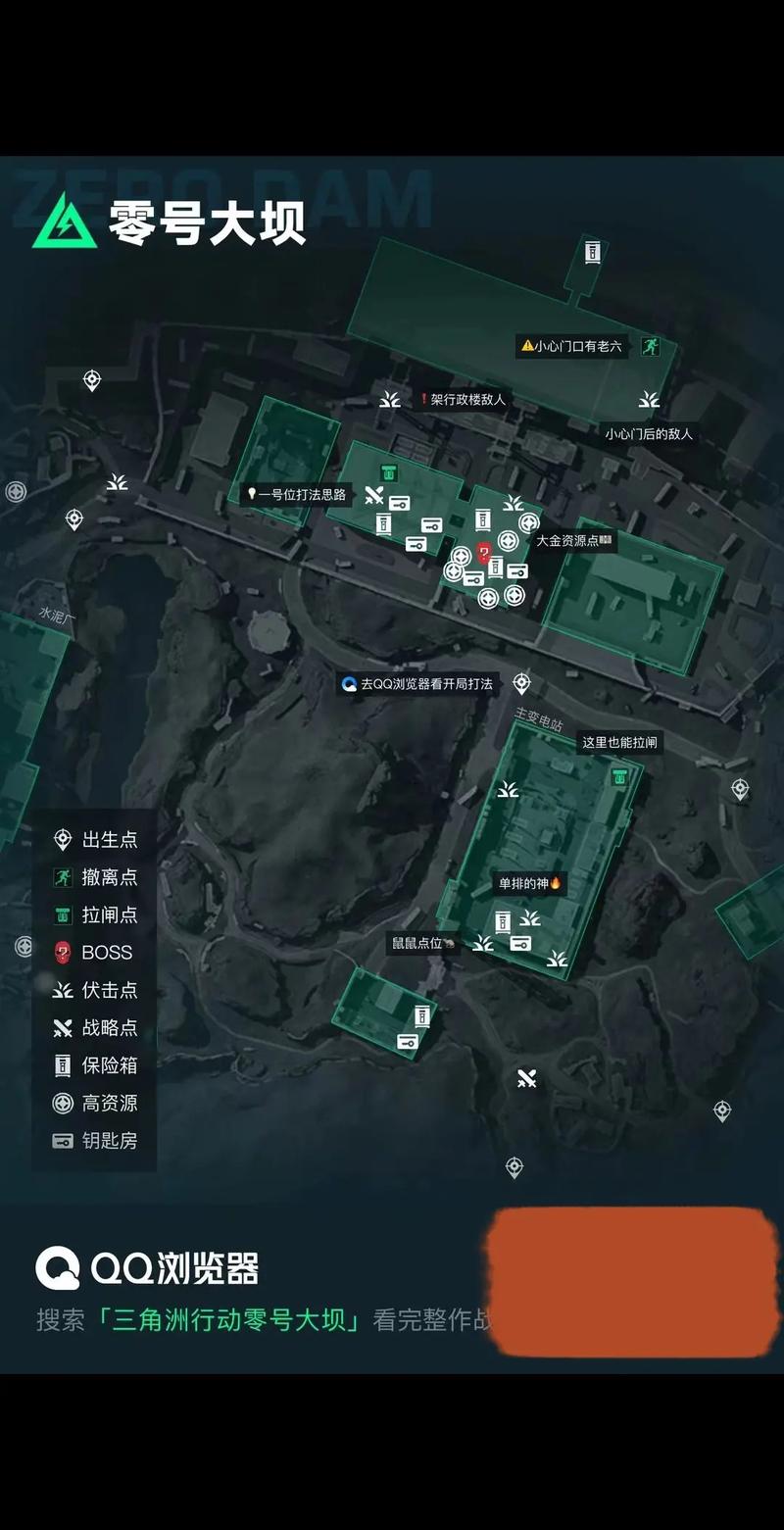 三角洲行动