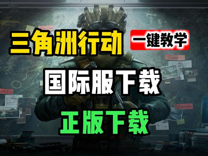 三角洲行动新手教程超关键！注册登录、选阵营及创建角色全指南