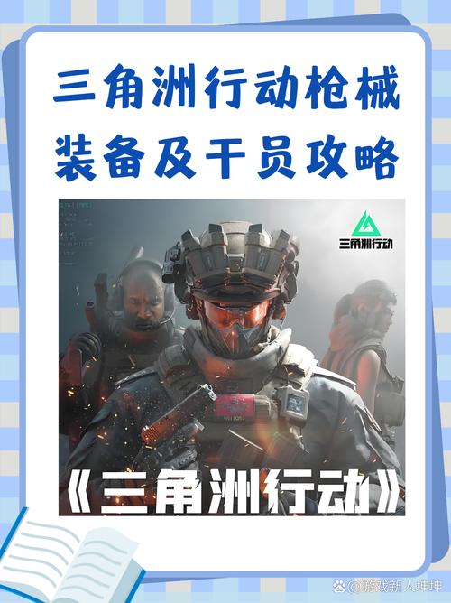 三角洲行动干员身份引好奇，他们究竟是干嘛的？分工如何？